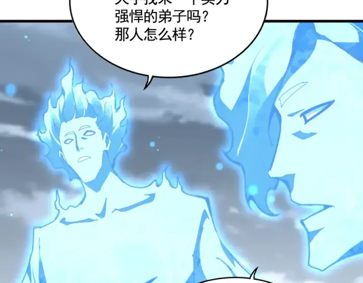 漫画《魔皇大管家》第580话 内门大比开始第107张图