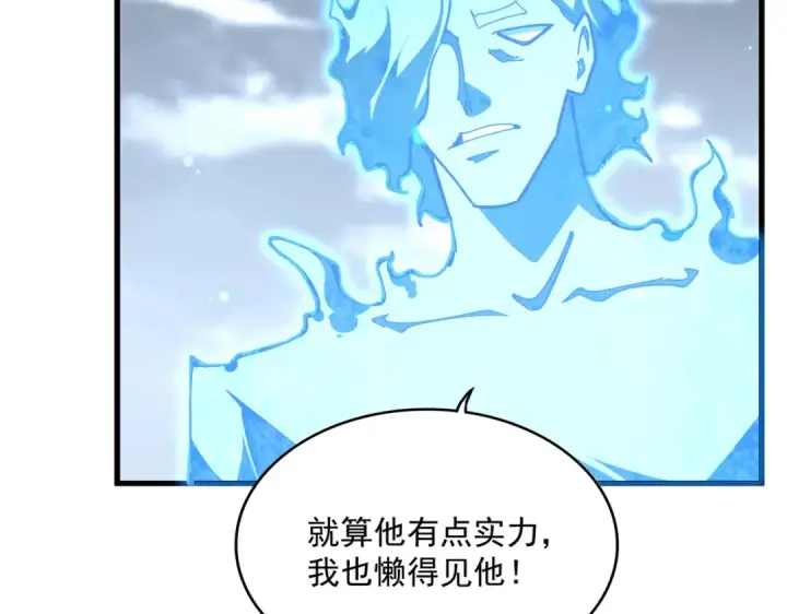 漫画《魔皇大管家》第580话 内门大比开始第110张图