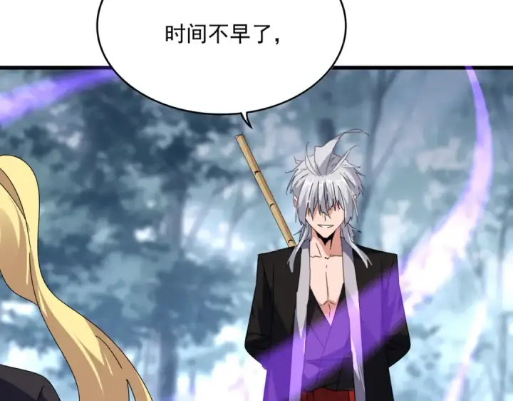 漫画《魔皇大管家》第580话 内门大比开始第125张图