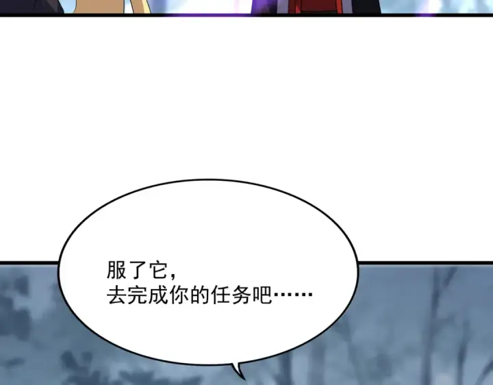 漫画《魔皇大管家》第580话 内门大比开始第126张图