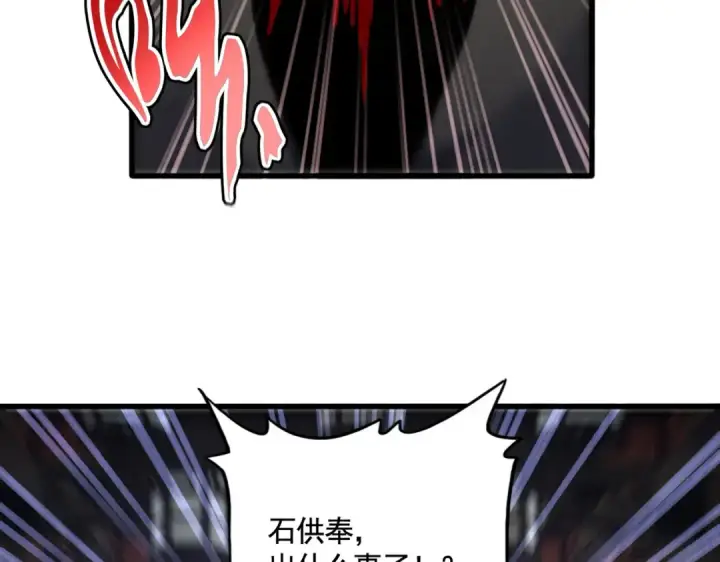 漫画《魔皇大管家》第580话 内门大比开始第13张图