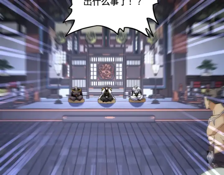 漫画《魔皇大管家》第580话 内门大比开始第14张图
