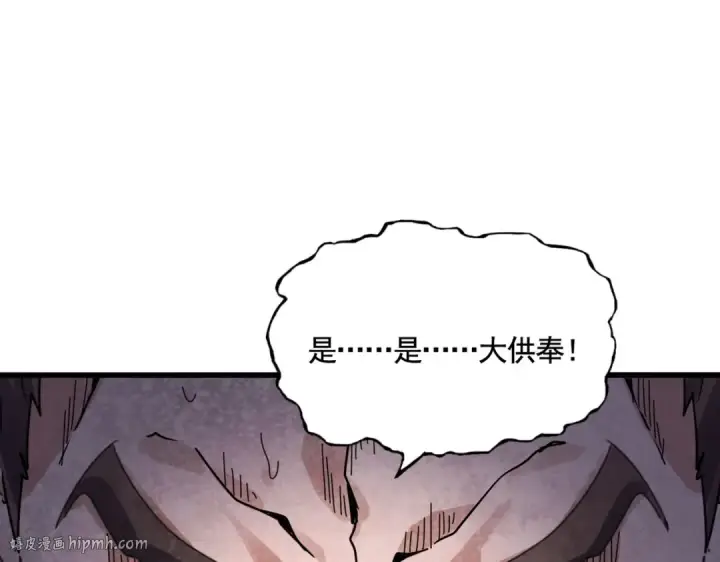 漫画《魔皇大管家》第580话 内门大比开始第16张图