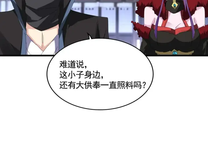 漫画《魔皇大管家》第580话 内门大比开始第22张图