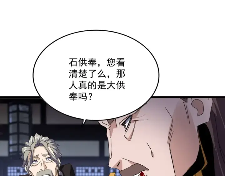 漫画《魔皇大管家》第580话 内门大比开始第23张图