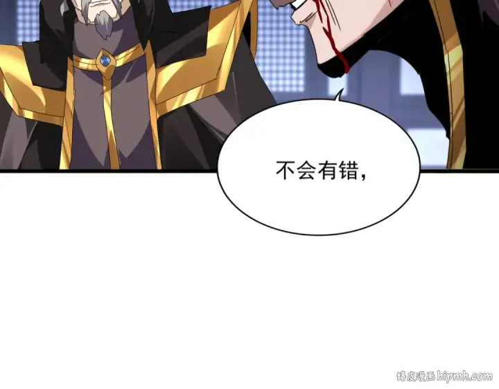 漫画《魔皇大管家》第580话 内门大比开始第24张图