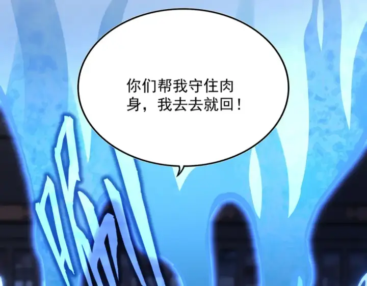 漫画《魔皇大管家》第580话 内门大比开始第3张图