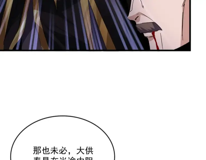 漫画《魔皇大管家》第580话 内门大比开始第30张图