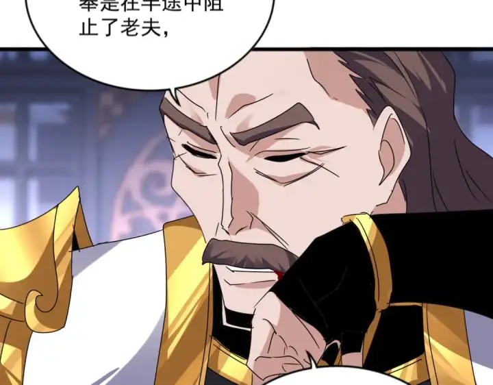 漫画《魔皇大管家》第580话 内门大比开始第31张图
