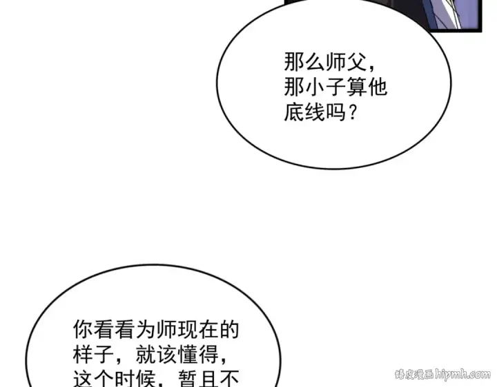 漫画《魔皇大管家》第580话 内门大比开始第40张图