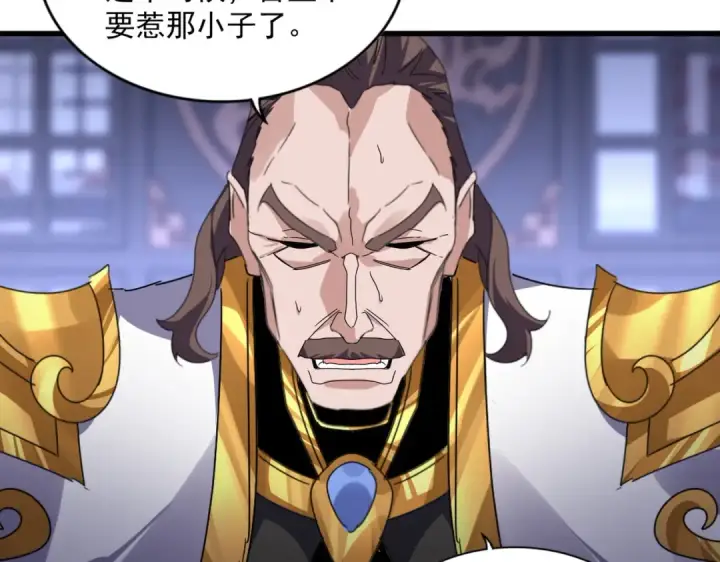 漫画《魔皇大管家》第580话 内门大比开始第41张图