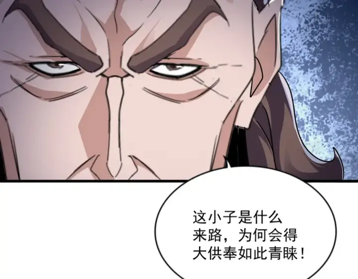 漫画《魔皇大管家》第580话 内门大比开始第43张图