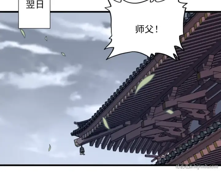 漫画《魔皇大管家》第580话 内门大比开始第48张图