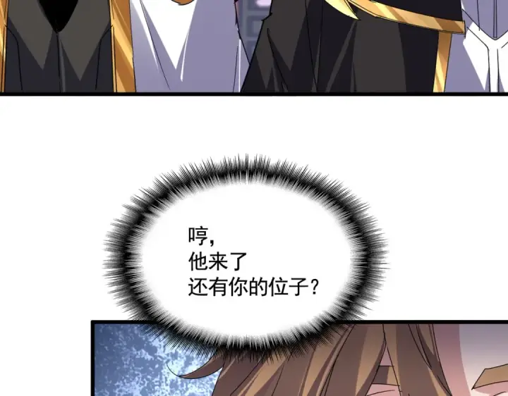 漫画《魔皇大管家》第580话 内门大比开始第69张图