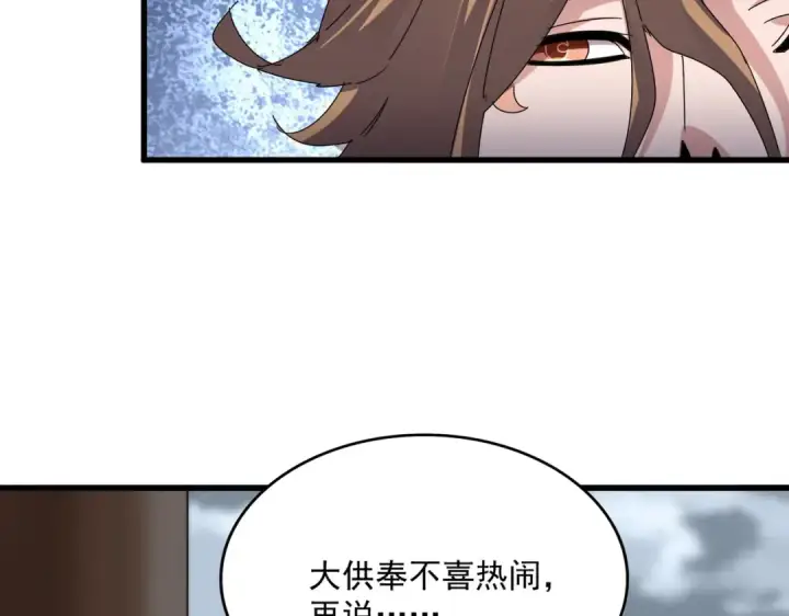 漫画《魔皇大管家》第580话 内门大比开始第70张图