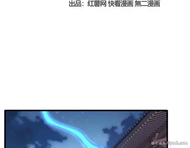 漫画《魔皇大管家》第580话 内门大比开始第8张图