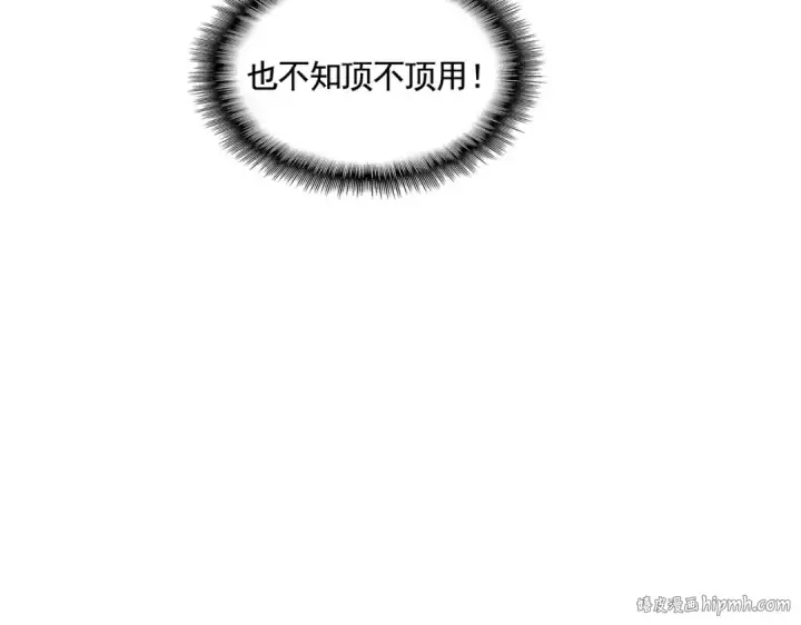 漫画《魔皇大管家》第580话 内门大比开始第80张图
