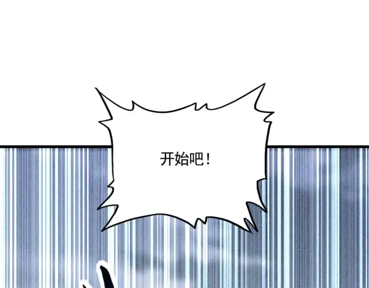 漫画《魔皇大管家》第580话 内门大比开始第84张图