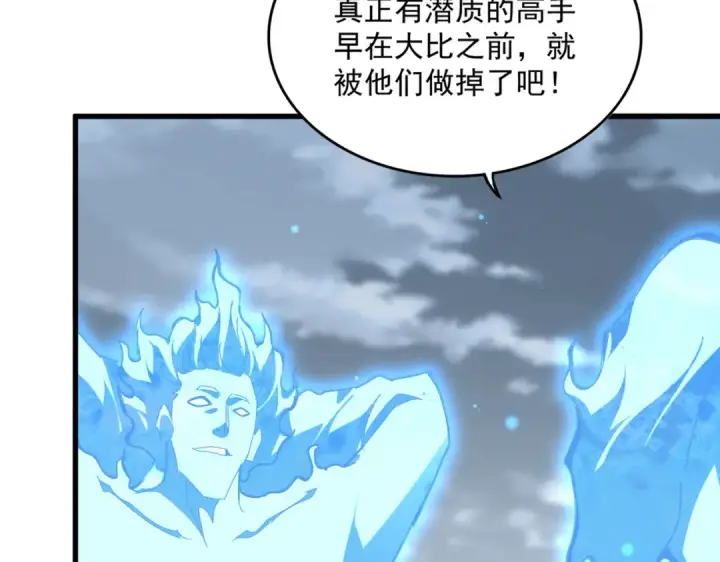 漫画《魔皇大管家》第580话 内门大比开始第93张图