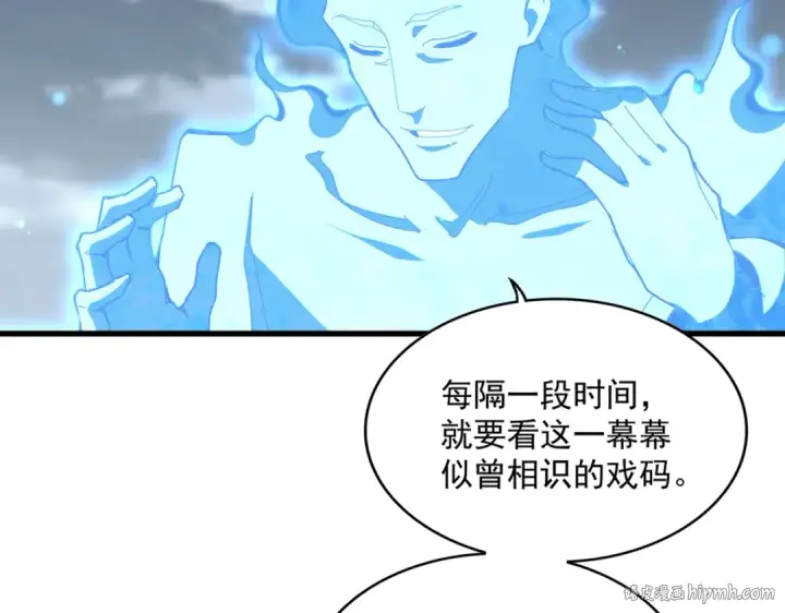 漫画《魔皇大管家》第580话 内门大比开始第96张图