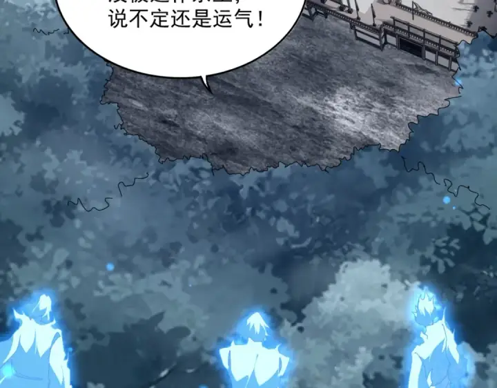 漫画《魔皇大管家》第580话 内门大比开始第98张图