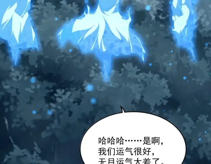 漫画《魔皇大管家》第580话 内门大比开始第99张图