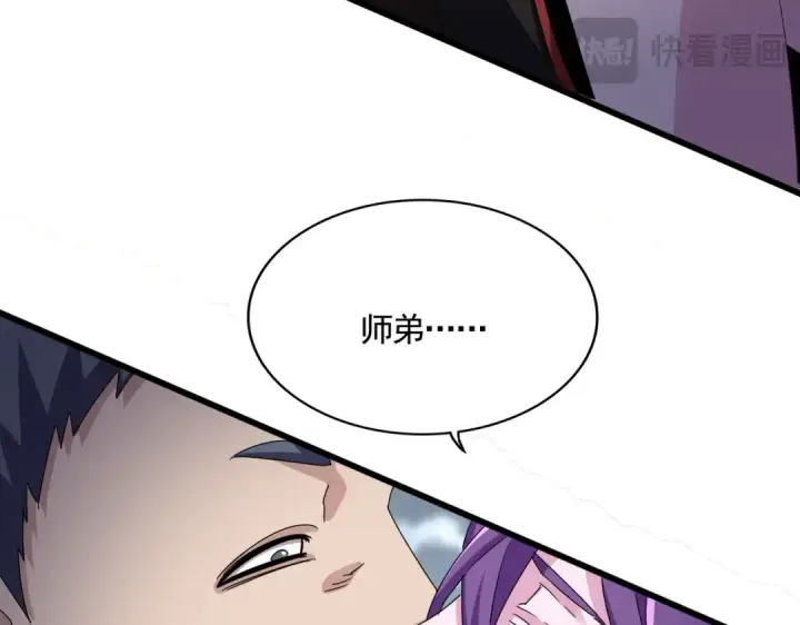 漫画《魔皇大管家》第581话 鬼虎第103张图