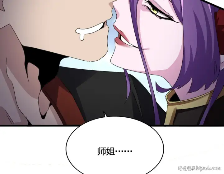 漫画《魔皇大管家》第581话 鬼虎第104张图