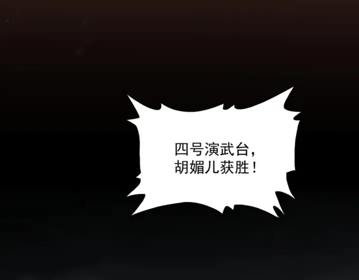 漫画《魔皇大管家》第581话 鬼虎第113张图