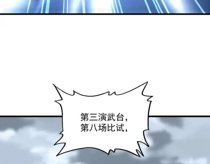 漫画《魔皇大管家》第581话 鬼虎第13张图