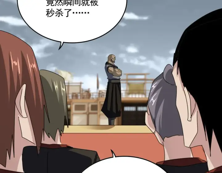 漫画《魔皇大管家》第581话 鬼虎第20张图