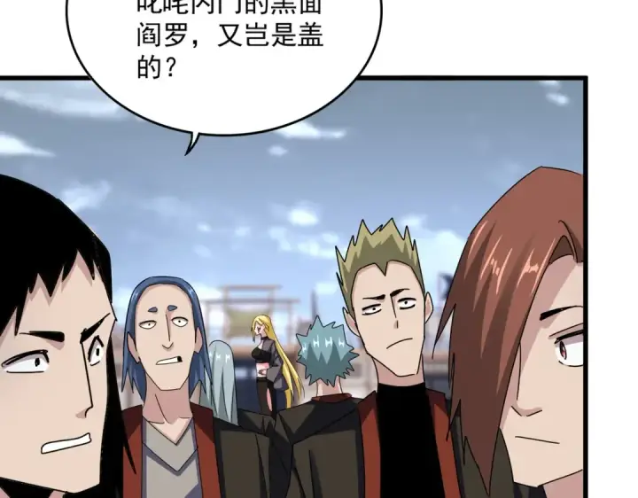 漫画《魔皇大管家》第581话 鬼虎第22张图