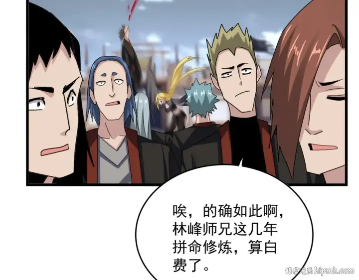漫画《魔皇大管家》第581话 鬼虎第24张图