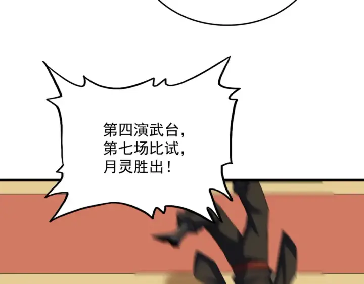 漫画《魔皇大管家》第581话 鬼虎第25张图