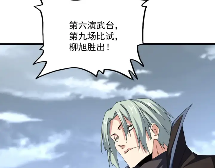 漫画《魔皇大管家》第581话 鬼虎第29张图