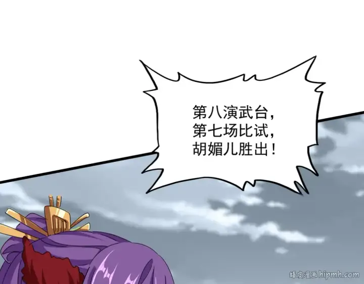 漫画《魔皇大管家》第581话 鬼虎第32张图
