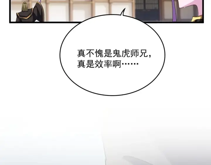漫画《魔皇大管家》第581话 鬼虎第35张图