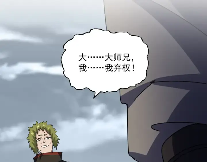漫画《魔皇大管家》第581话 鬼虎第36张图