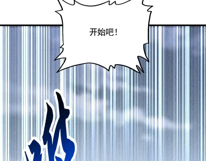 漫画《魔皇大管家》第581话 鬼虎第4张图