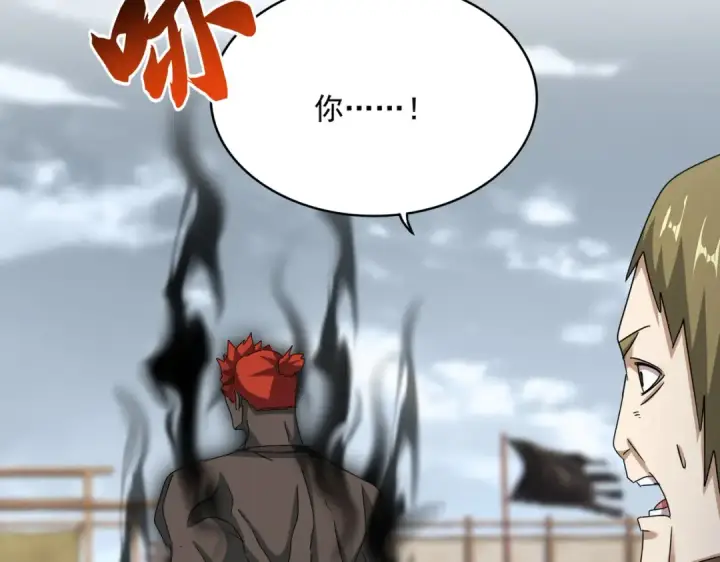 漫画《魔皇大管家》第581话 鬼虎第41张图