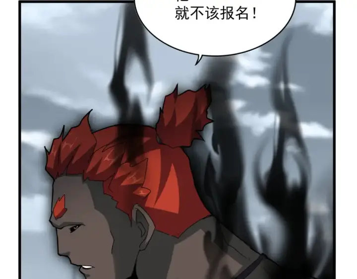 漫画《魔皇大管家》第581话 鬼虎第43张图