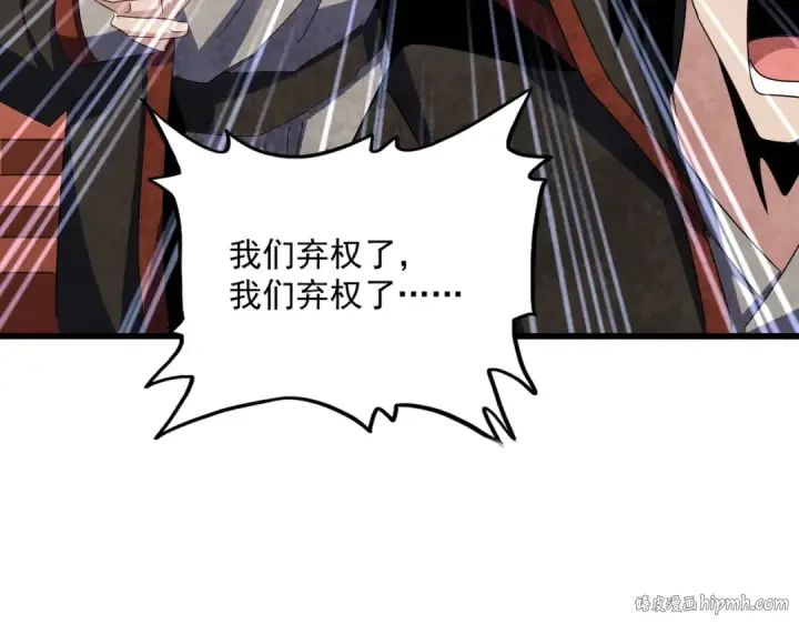 漫画《魔皇大管家》第581话 鬼虎第48张图