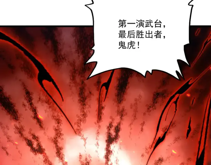 漫画《魔皇大管家》第581话 鬼虎第50张图