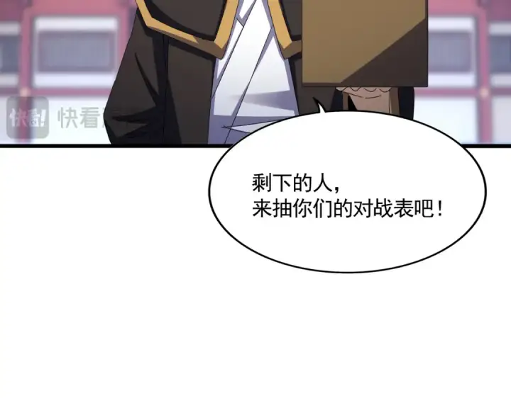 漫画《魔皇大管家》第581话 鬼虎第58张图