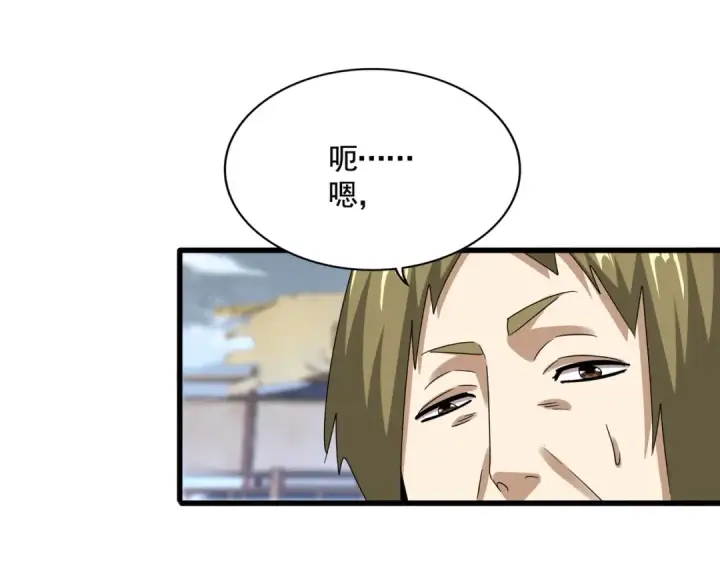 漫画《魔皇大管家》第581话 鬼虎第63张图