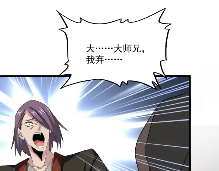 漫画《魔皇大管家》第581话 鬼虎第68张图