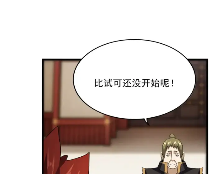 漫画《魔皇大管家》第581话 鬼虎第74张图