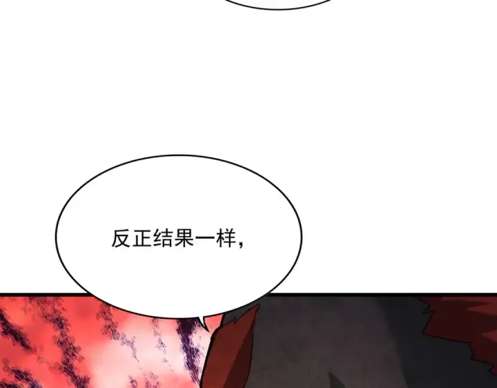漫画《魔皇大管家》第581话 鬼虎第76张图