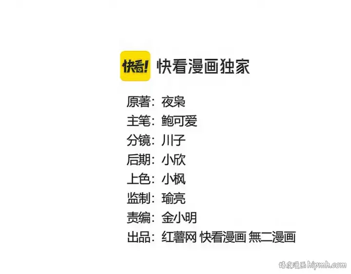 漫画《魔皇大管家》第581话 鬼虎第8张图