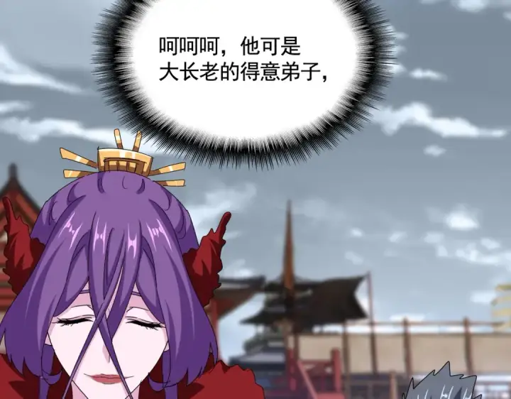 漫画《魔皇大管家》第581话 鬼虎第81张图